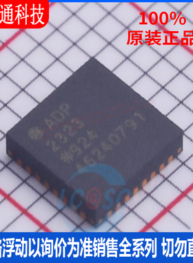全新原装 ADP2323ACPZ-R7  封装LFCSP-32 DC-DC控制芯片