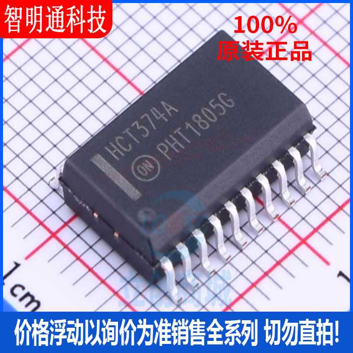 全新原装 MC74HCT374ADWR2G 封装SOIC-20 触发器芯片