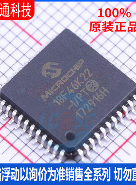 全新原装 PIC18F46K22-I/PT 封装TQFP-44 微控制器芯片