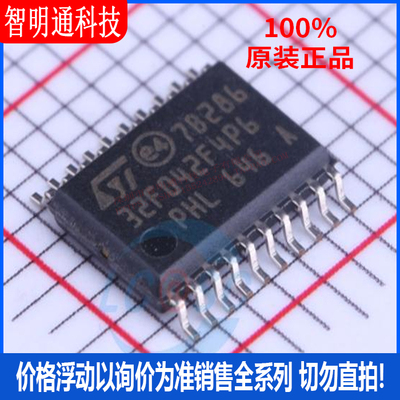 全新原装意法半导体芯片