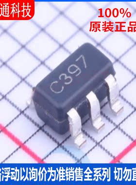 全新原装 LM397MF/NOPB  封装SOT-23-5 丝印C397  比较器