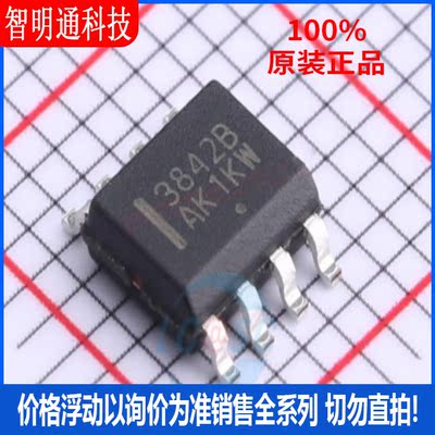 全新原装 UC3842BD1R2G 封装SOIC-8  AC-DC控制器和稳压器