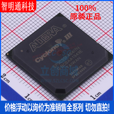 全新原装 EP3C55F484I7N 封装484FBGA 可编程门阵列芯片