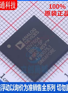 全新原装 ADV7604BBCZ-5P 封装BGA-260 视频音频接口芯片