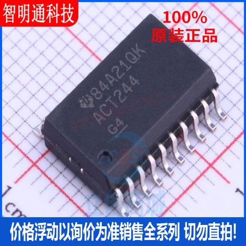 全新原装 SN74ACT244DWR 封装SOIC-20  缓冲器/驱动器