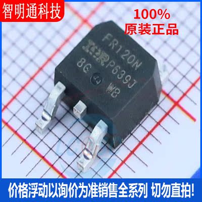 全新原装  IRFR120NTRPBF 封装TO-252-2  场效应管(MOSFET)