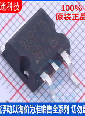 全新原装 STB140NF75T4 封装D2PAK  场效应管(MOSFET)