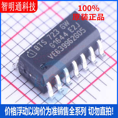 全新原装 BTS723GW 封装SOIC-14  功率电子开关