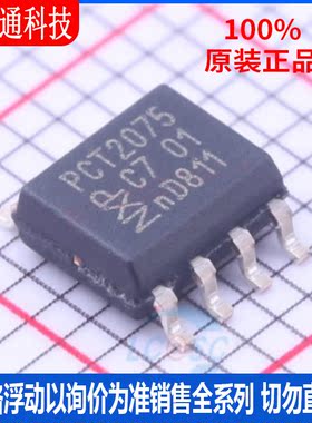 全新原装 PCT2075D,118 封装SOP8  温度传感器