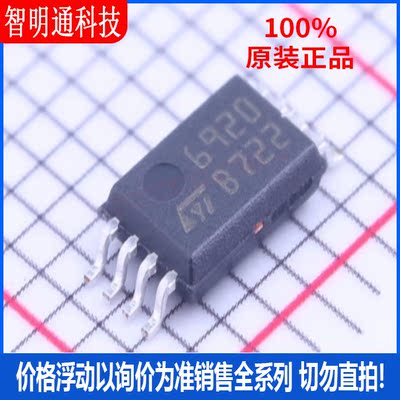 全新原装 L6920DTR 封装TSSOP-8  DC-DC电源芯片