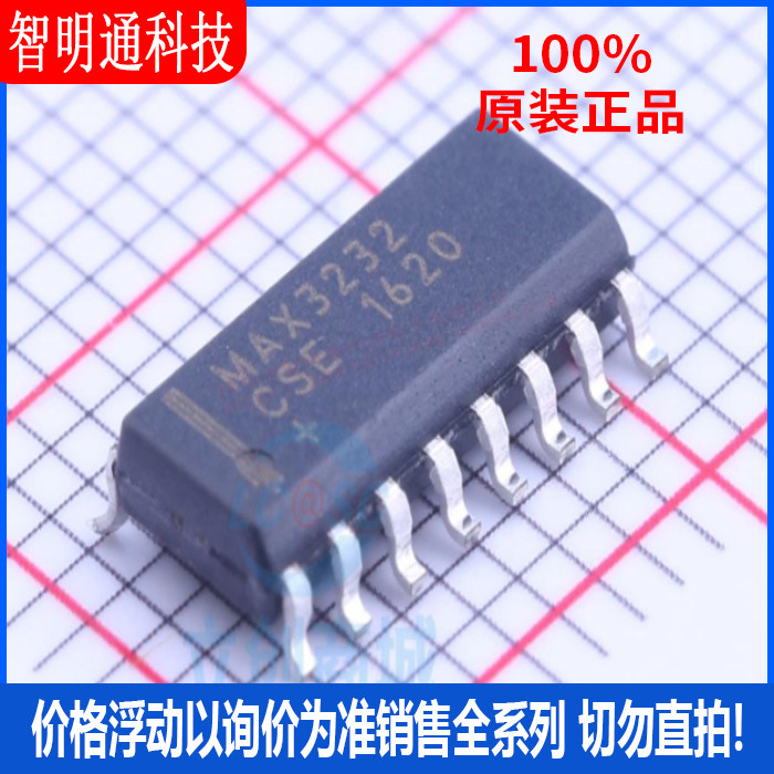 全新原装 MAX3232CSE+ 封装SOP16  RS232芯片