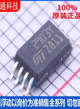 全新原装 LM2903YPT 封装TSSOP-8  比较器