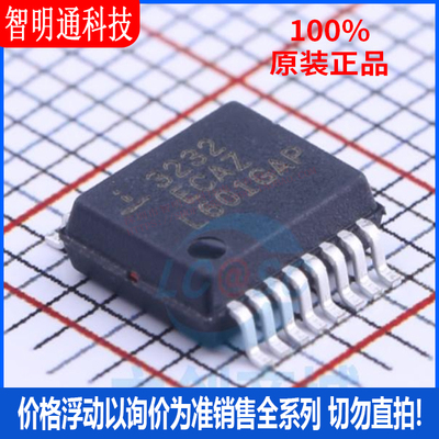 全新原装 ICL3232ECAZ-T 封装SSOP-16  RS232芯片