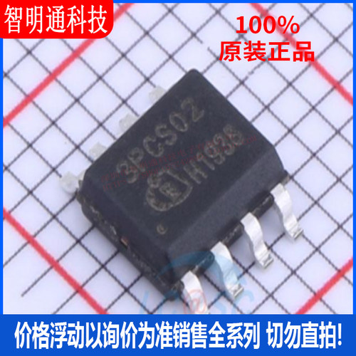 全新原装 ICE3PCS02G 封装SOP8  AC-DC控制器和稳压器