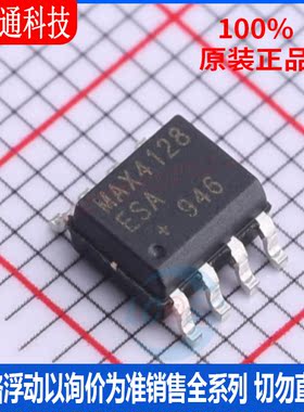 全新原装  MAX4128ESA+T 封装SOP8  运算放大器芯片