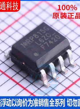 全新原装  IRF7420TRPBF 封装SOIC-8 场效应管(MOSFET)