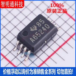 全新原装 SN65240PWR  封装TSSOP-8  USB芯片