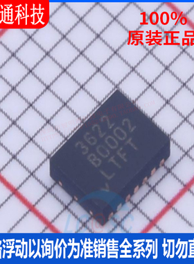 全新原装 LTC3622IDE#PBF 封装DFN-14  DC-DC电源芯片
