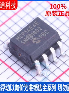 全新原装 MCP14E4-E/SN  封装 SOIC-8  栅极驱动IC