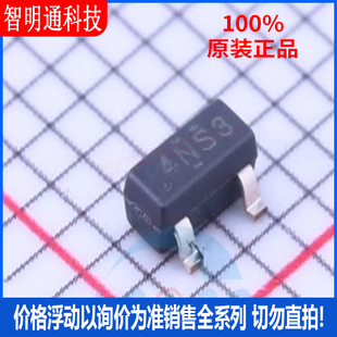 全新原装 LM4040C10IDBZR 封装SOT-23 丝印4NS3  电压基准芯片