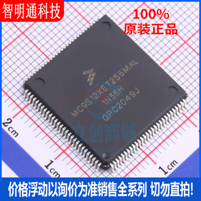 全新原装  MC9S12XET256MAL 封装LQFP-112 微控制器芯片