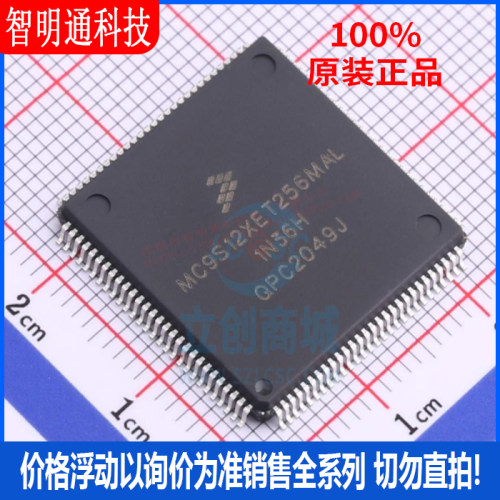 全新原装  MC9S12XET256MAL 封装LQFP-112 微控制器芯片