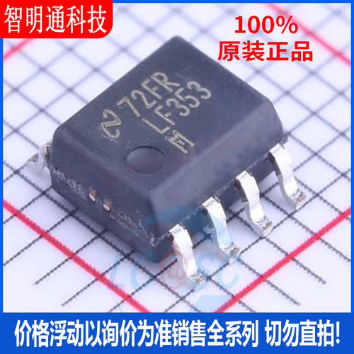全新原装 LF353MX/NOPB 封装SOIC-8  FET输入运放