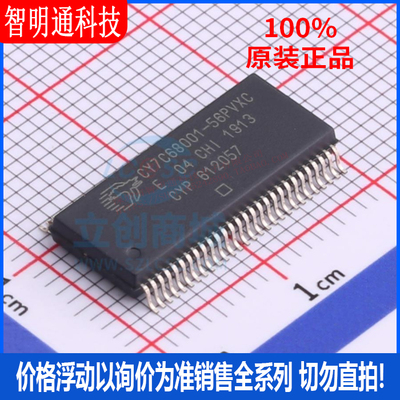 全新原装 CY7C68001-56PVXC 封装 SSOP-56 接口 - 专用芯片