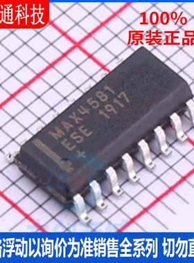 全新原装 MAX4581ESE+T 封装SOIC-16  模拟开关/多路复用器芯片