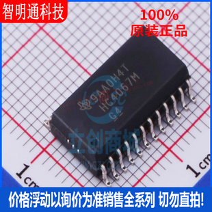 全新原装 CD74HC4067M96  封装SOIC-24  模拟开关/多路复用器
