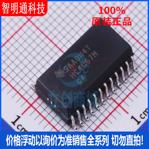 全新原装 CD74HC4067M96  封装SOIC-24  模拟开关/多路复用器