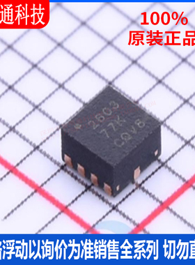 全新原装 DRV2603RUNR  封装QFN-10  电机驱动芯片