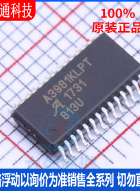 全新原装 A3981KLPTR-T 封装TSSOP-28  电机驱动芯片