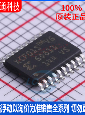 全新原装 XCF01SVOG20C 封装TSSOP-20 FPGA-配置存储器