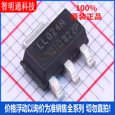 全新原装  IRLL024NTRPBF 封装SOT-223  场效应管(MOSFET)