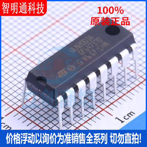 全新原装 ULN2003A 封装DIP-16  达林顿晶体管阵列