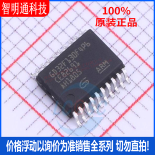 全新原装 GD32F130F4P6TR 封装TSSOP-20 微控制器芯片