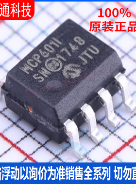 全新原装 MCP601T-I/SN 封装SOIC-8  运算放大器芯片