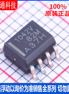 全新原装 TCAN1042HVDR 封装SOIC-8 CAN芯片