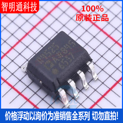 全新原装 ADR4525ARZ-R7 封装SOIC-8 电压基准芯片
