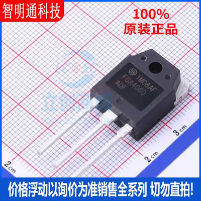 全新原装 FGA4060ADF 封装TO-3PN  IGBT管/模块