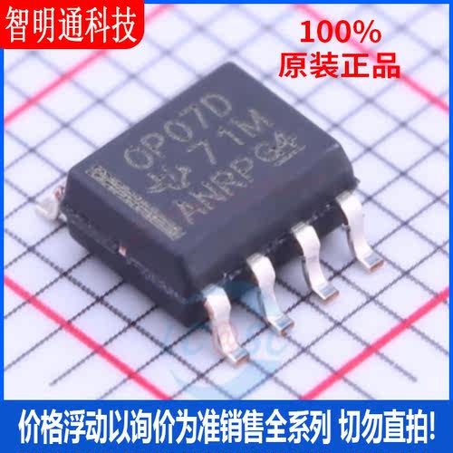 全新原装 OP07DDR 封装SOIC-8  精密运放