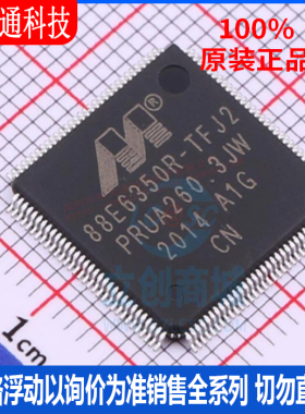 全新原装 88E6350RA1-TFJ2C000  封装TQFP 以太网芯片