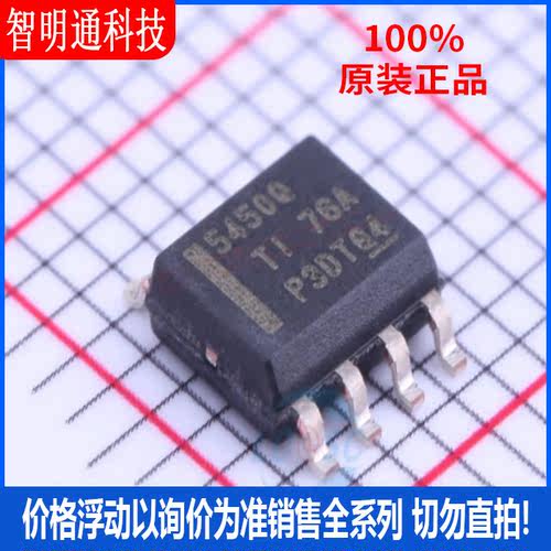 全新原装 TPS5450QDDARQ1 封装 SOIC-8 AC-DC控制器和稳压器
