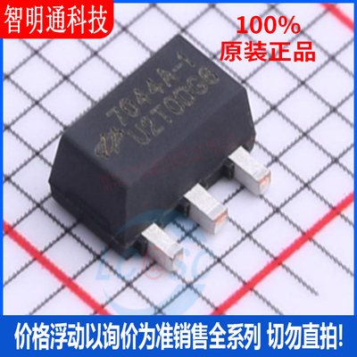 全新原装 HT7044A-1  封装SOT-89  监控和复位芯片