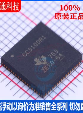 全新原装  CC3100R11MRGC 封装VQFN-64 芯片