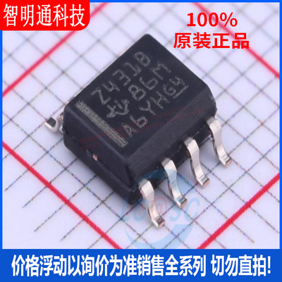 全新原装 TL431BIDR 封装SOIC-8  电压基准芯片