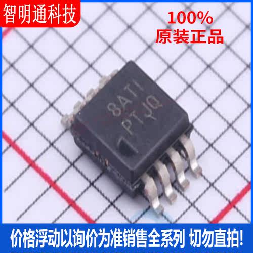 全新原装 TPS7A4901DGNR  封装 HVSSOP-8  线性稳压器(LDO)