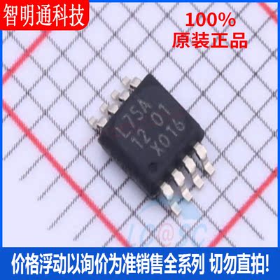 全新原装 LM75ADP,118 封装TSSOP-8  温度传感器