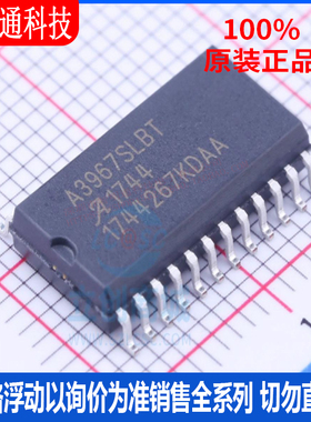 全新原装 A3967SLBTR-T 封装SOIC-24  电机驱动芯片